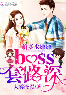ˮۣboss·